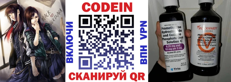 Кодеиновый сироп Lean напиток Lean (лин)  Купить где  Касли 