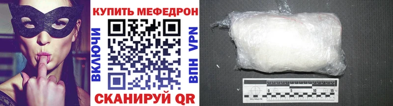 Мефедрон мука  Купить закладки  Касли 