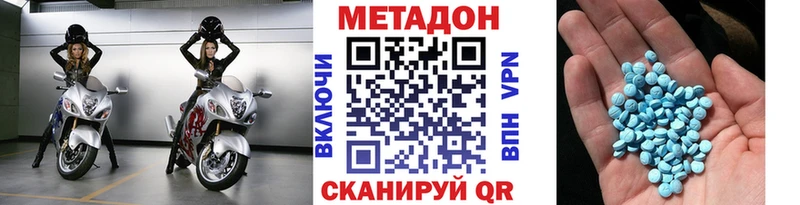 Метадон VHQ Касли